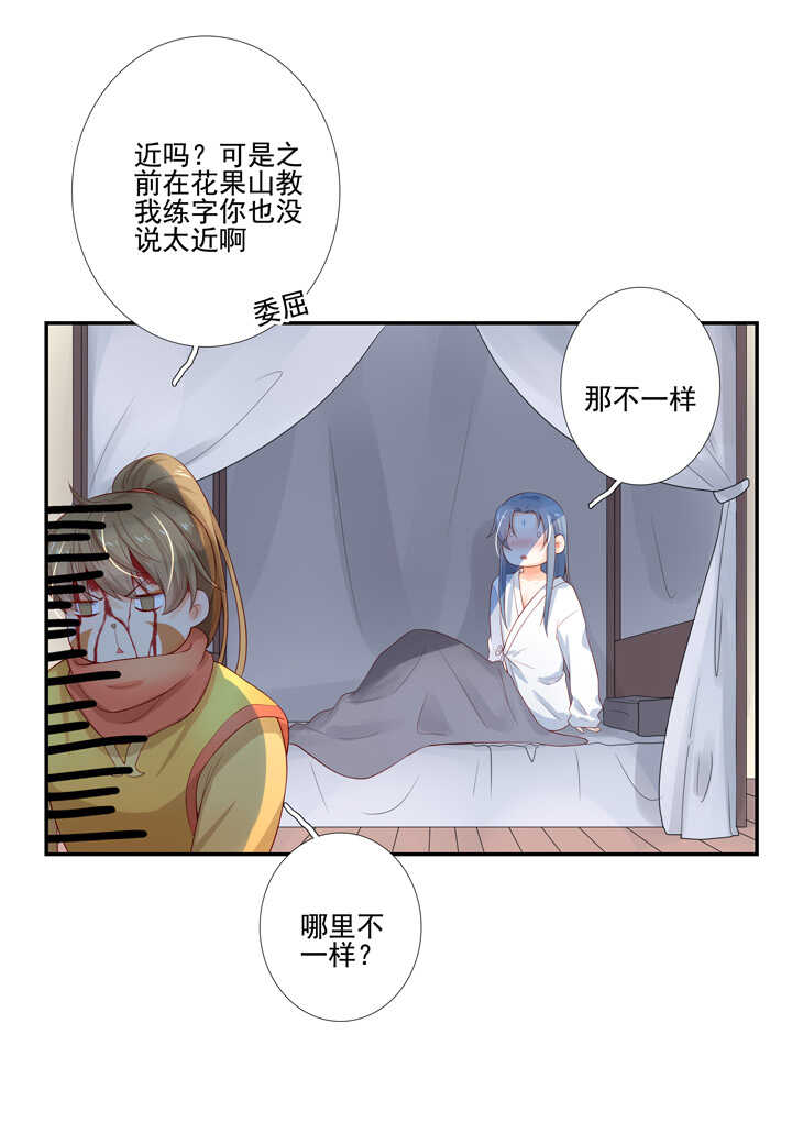 66 待在我身边-第75话