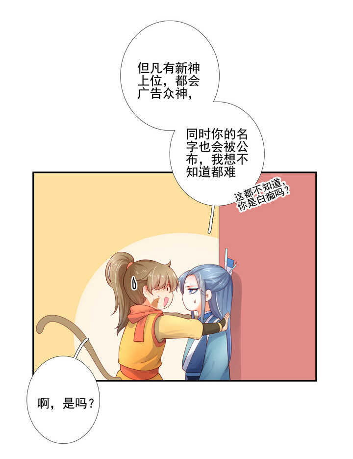 66 待在我身边-第75话