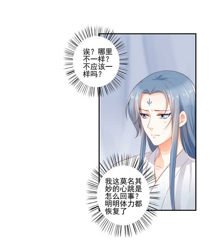 66 待在我身边-第75话