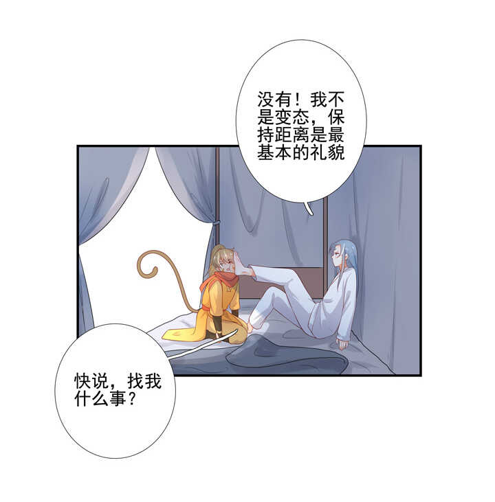 66 待在我身边-第75话