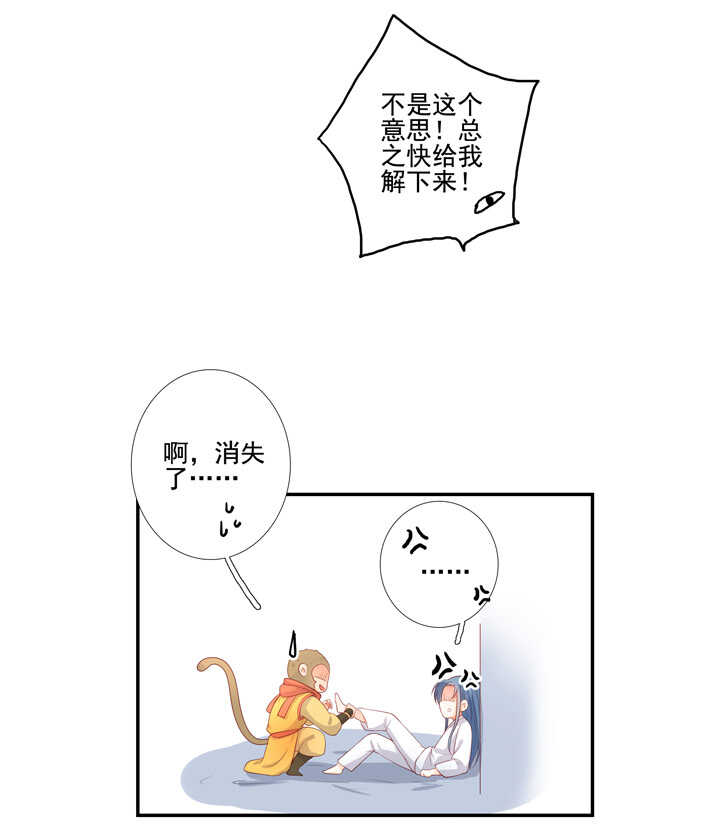 66 待在我身边-第75话