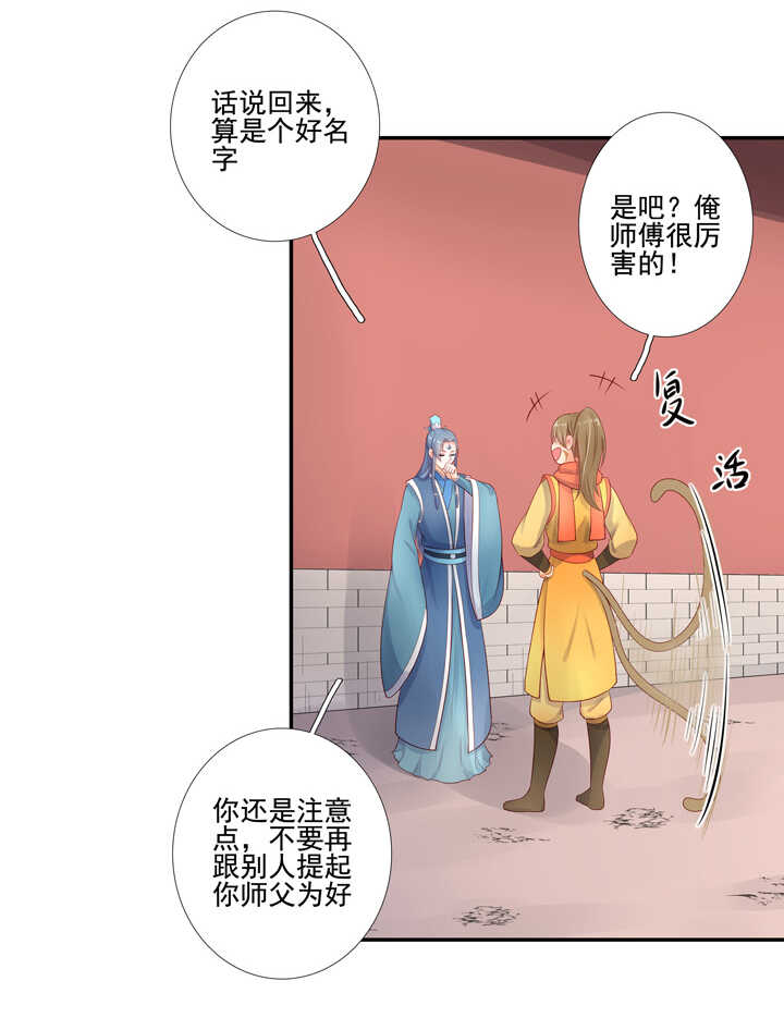 66 待在我身边-第75话