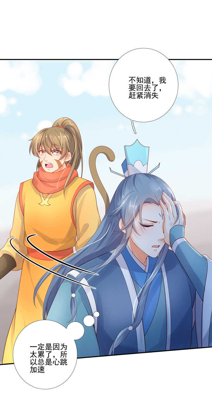 66 待在我身边-第75话