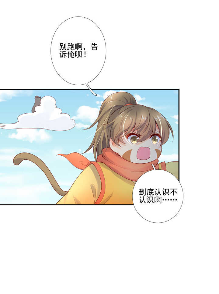 66 待在我身边-第75话