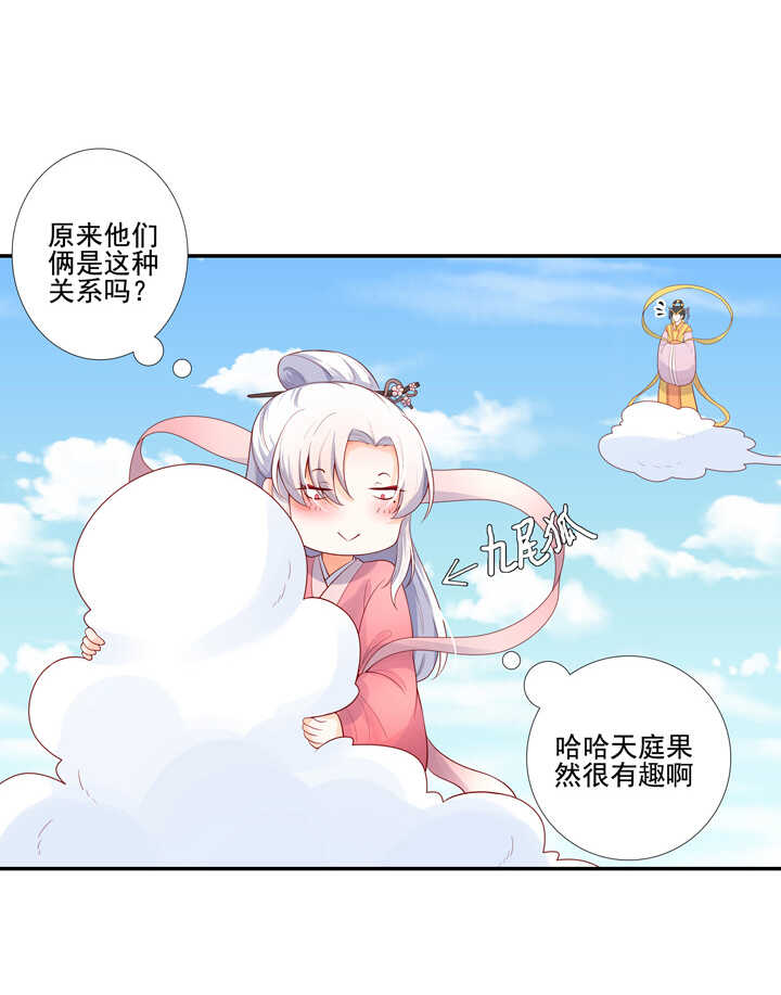 66 待在我身边-第75话