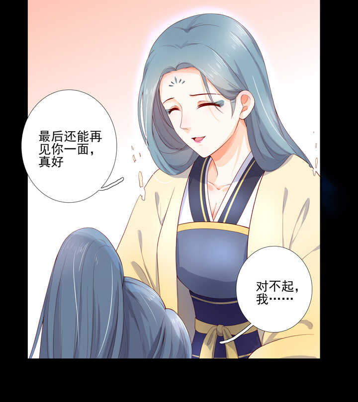 68 不负如来不负卿-第77话