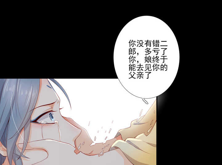 68 不负如来不负卿-第77话