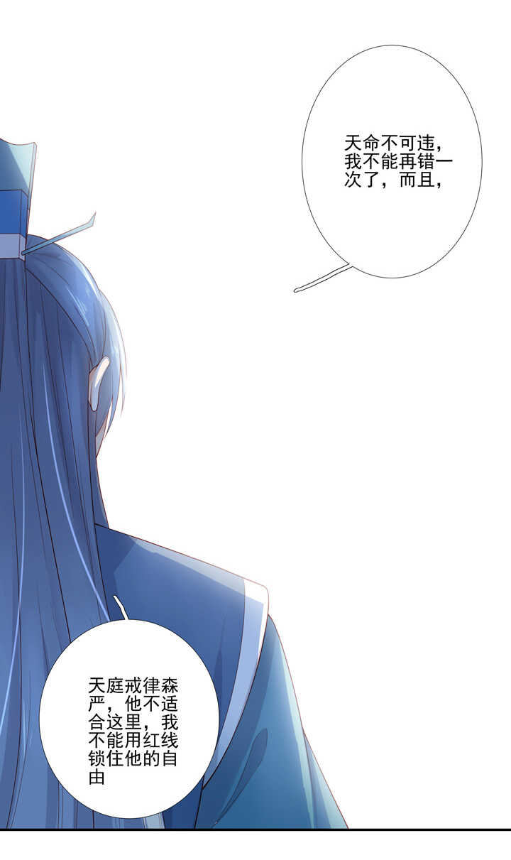 68 不负如来不负卿-第77话