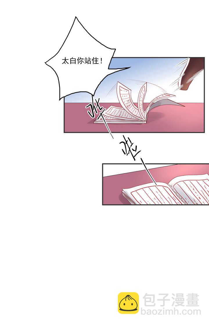 68 不负如来不负卿-第77话