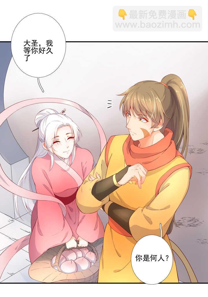 姻緣結 - 70 送上門來 - 5