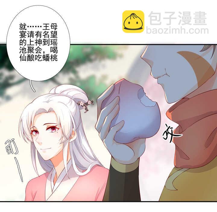 姻緣結 - 70 送上門來 - 1