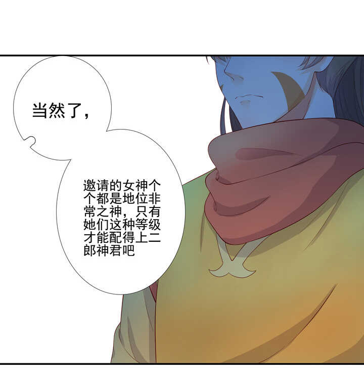 姻緣結 - 70 送上門來 - 7