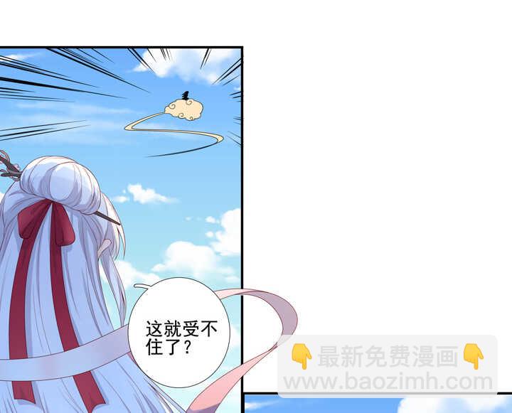 姻緣結 - 70 送上門來 - 1