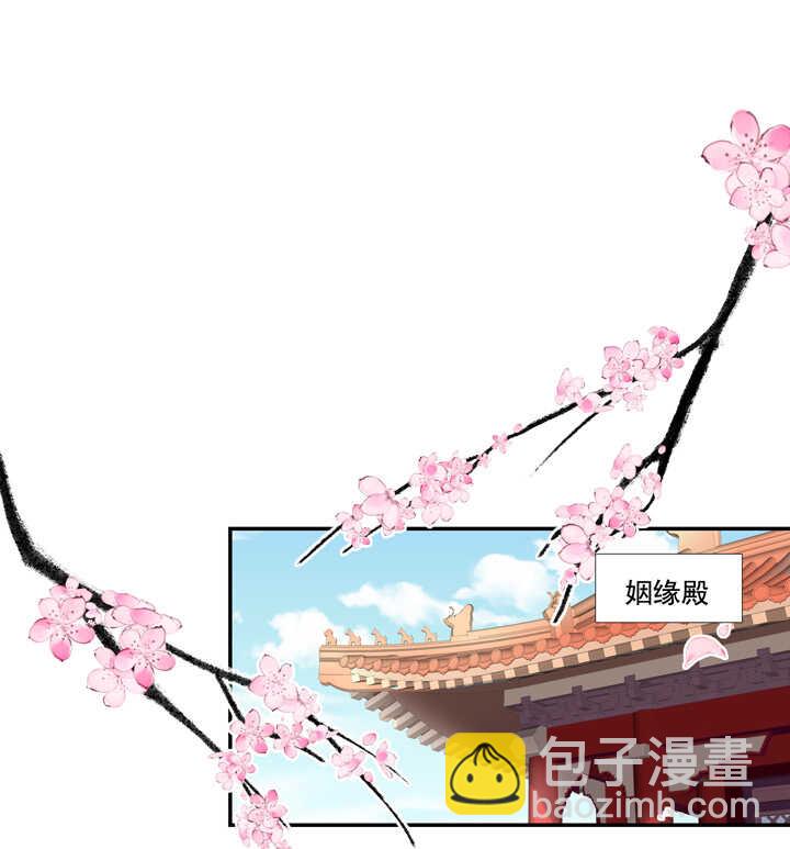 姻緣結 - 70 送上門來 - 4