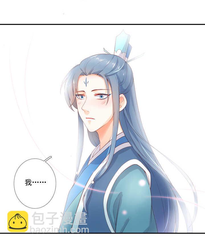 姻緣結 - 70 送上門來 - 3