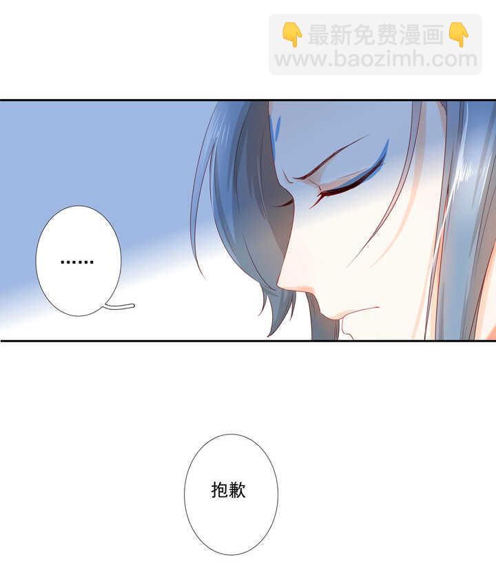 姻緣結 - 70 送上門來 - 6