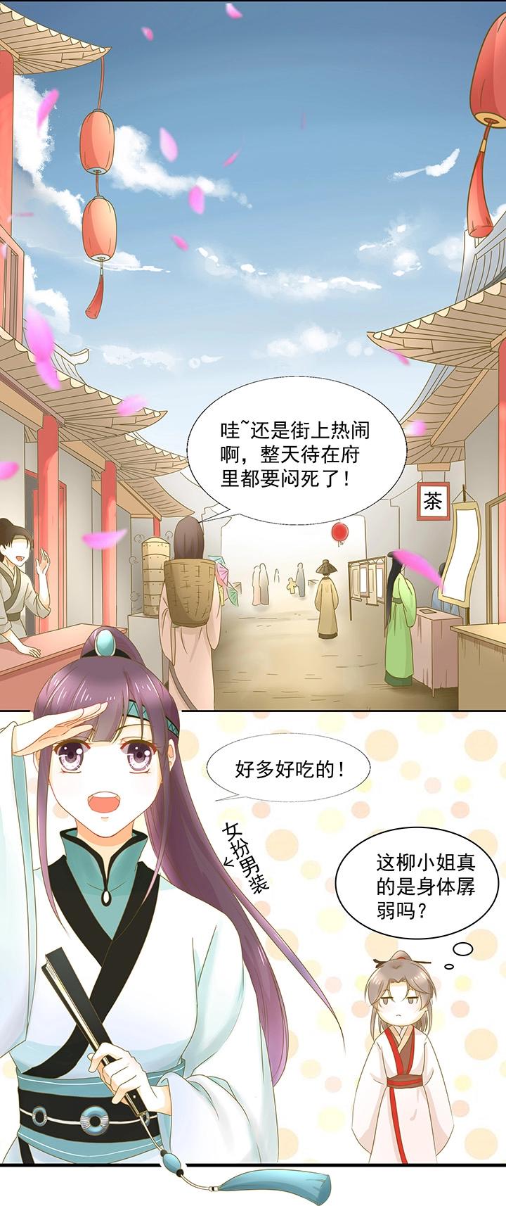 08 爱的印记-第9话