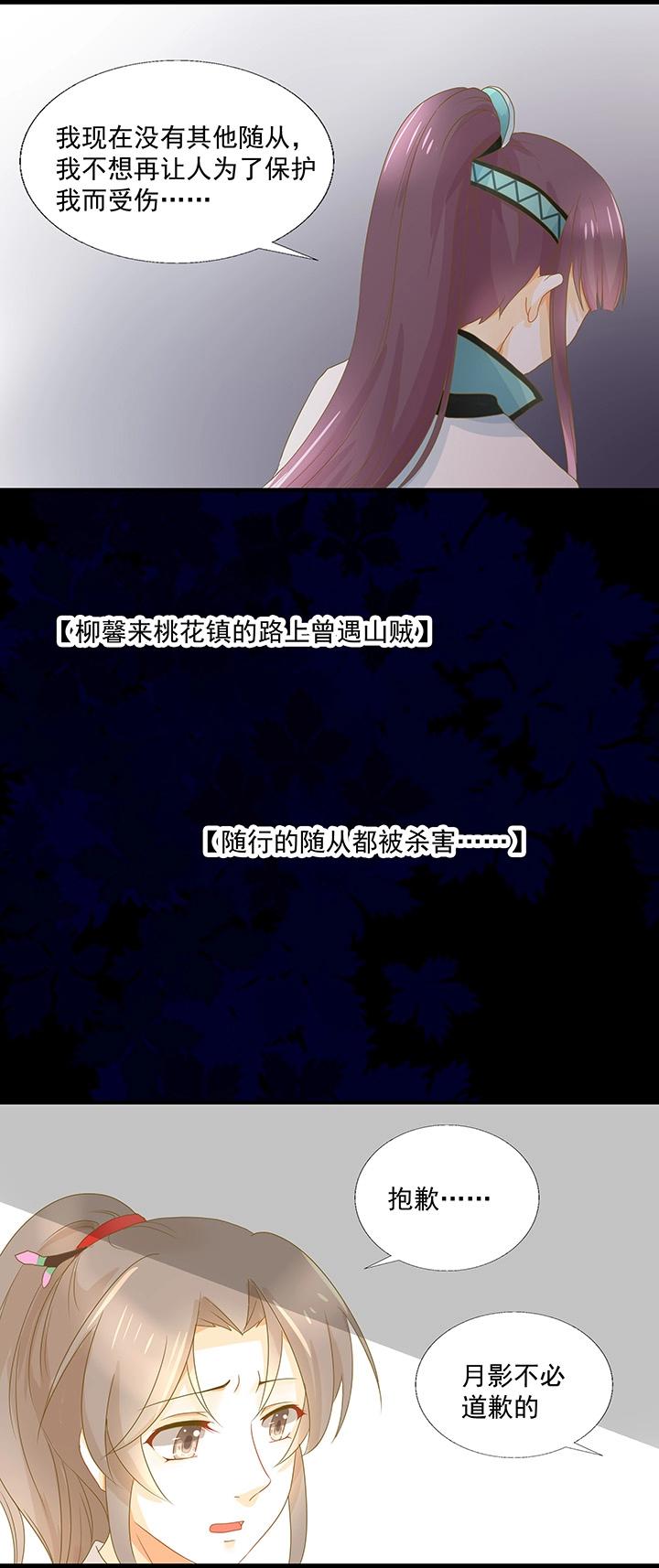 08 爱的印记-第9话