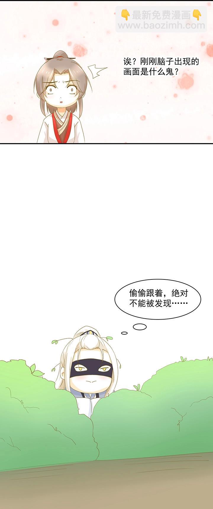 08 爱的印记-第9话