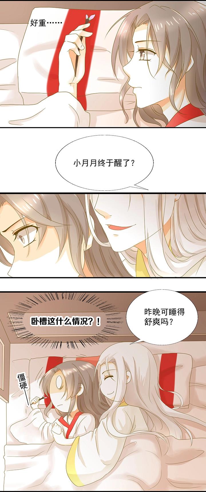 08 爱的印记-第9话