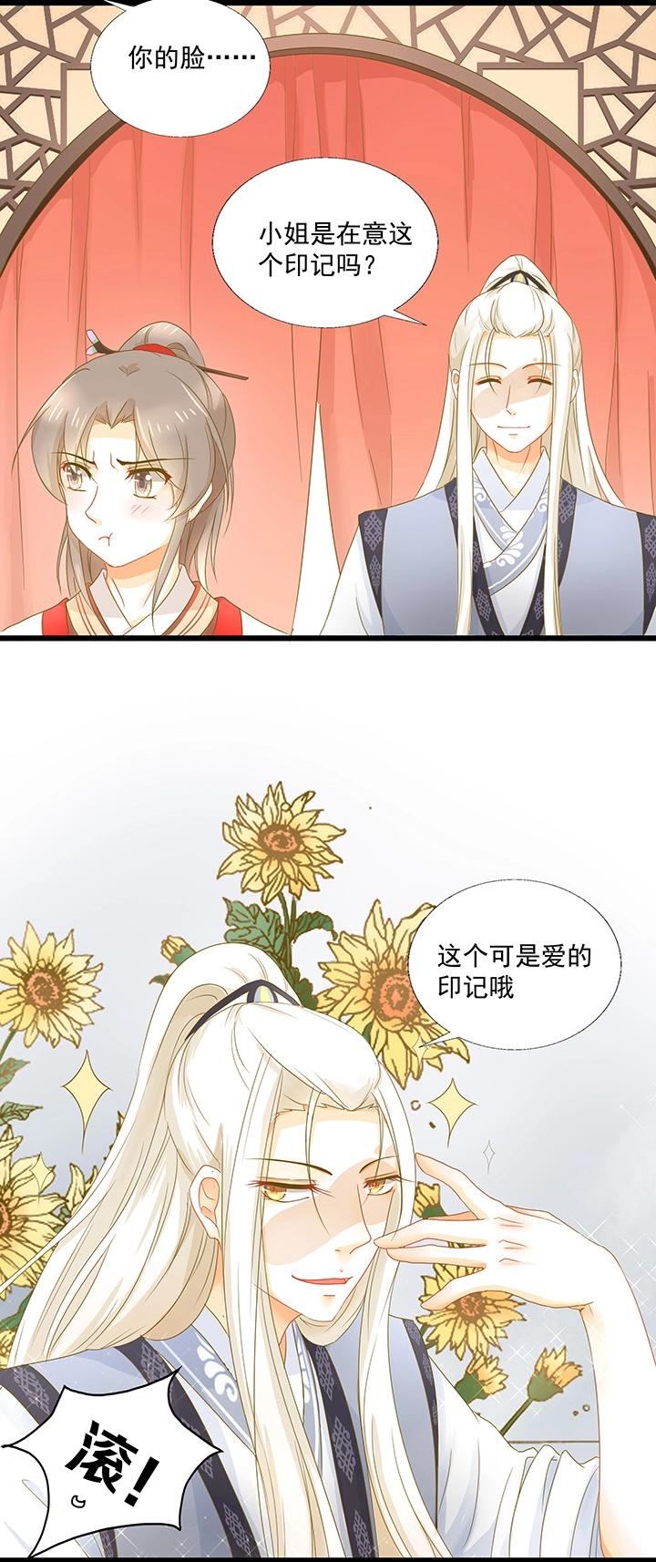 08 爱的印记-第9话