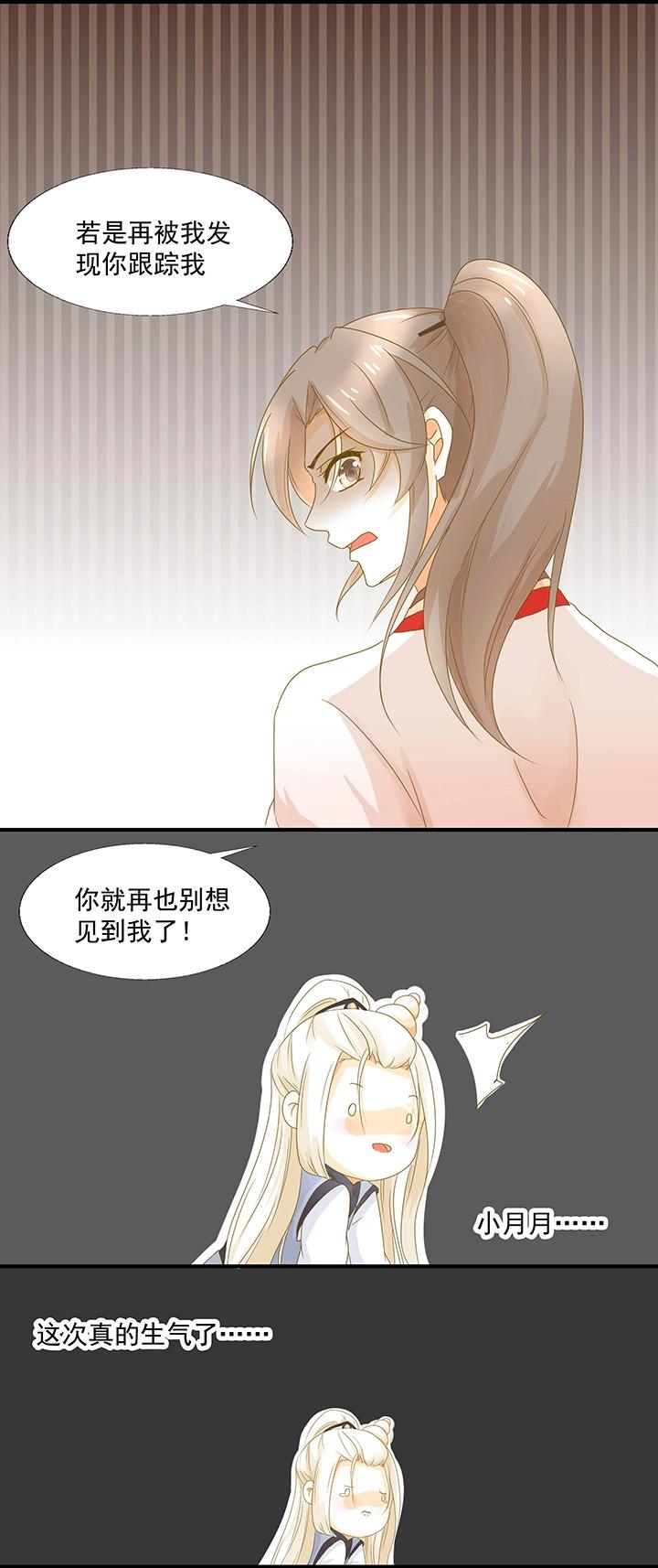 08 爱的印记-第9话