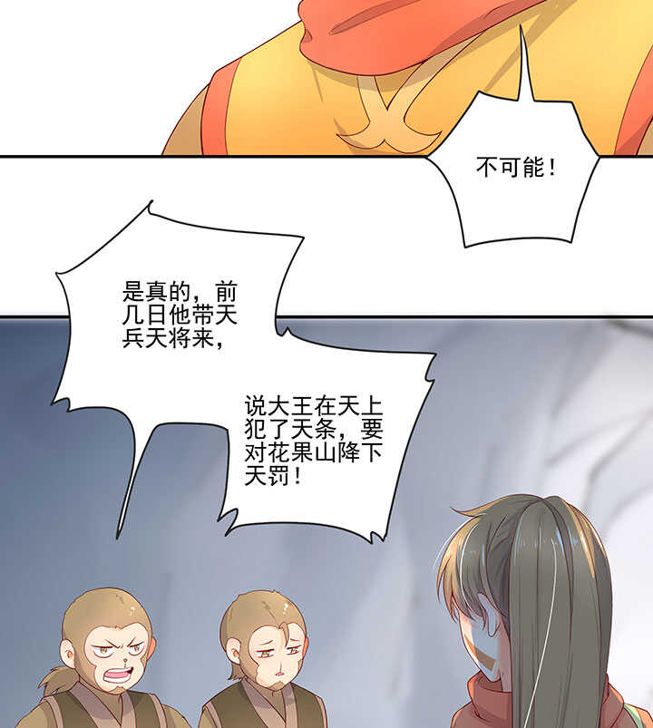 番外之现代篇 三-第81话