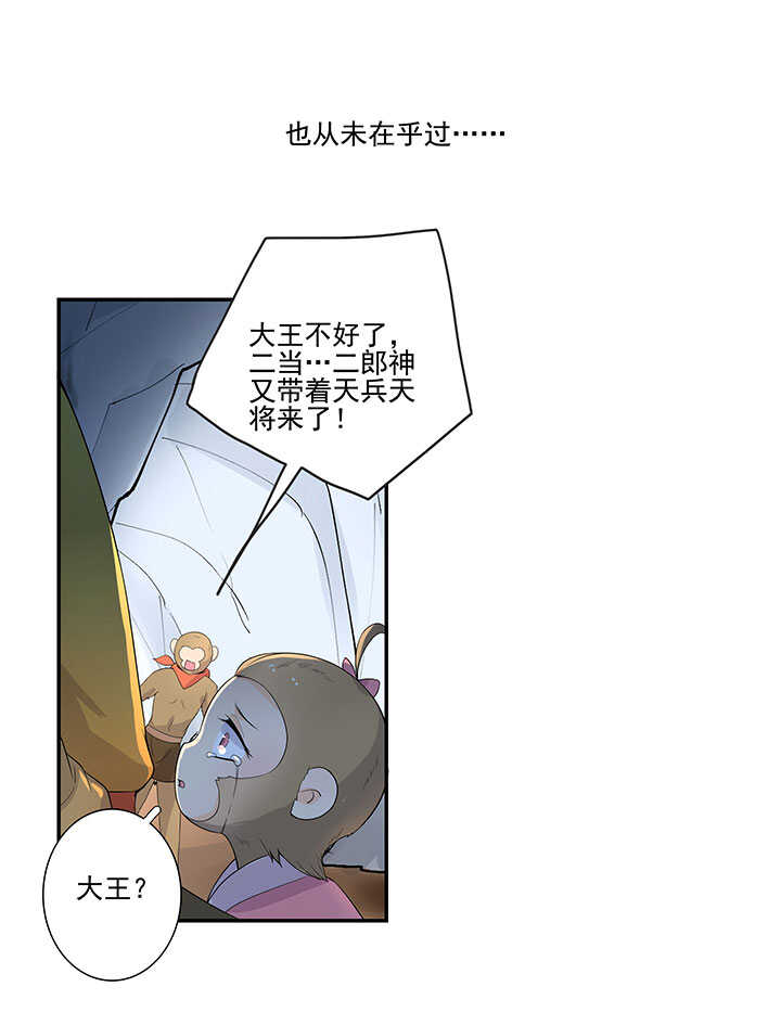 番外之现代篇 三-第81话