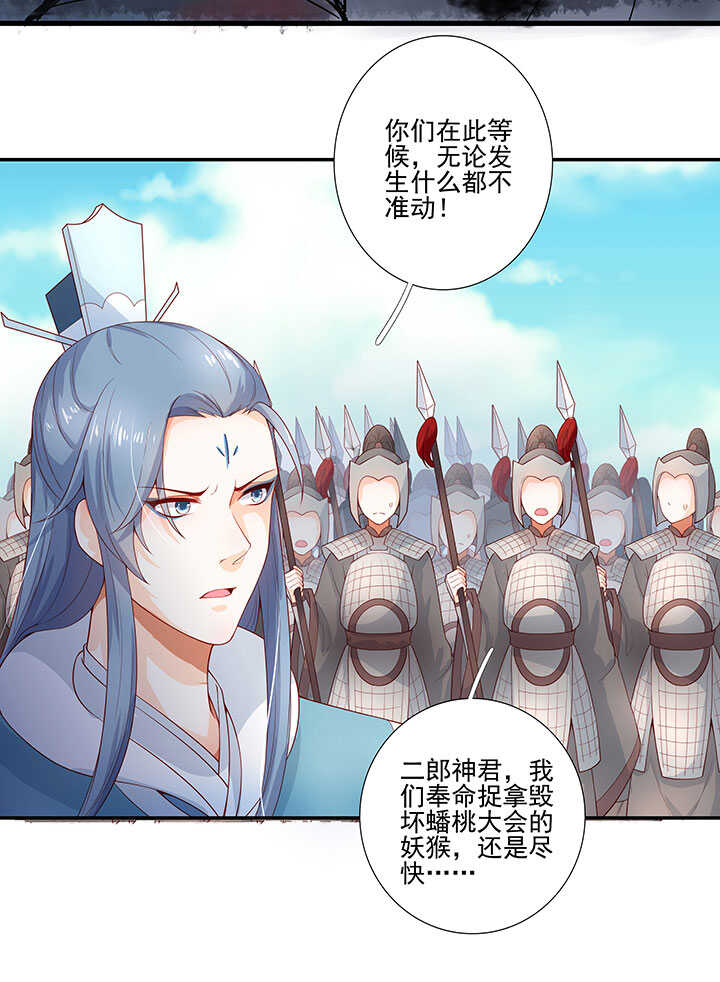 番外之现代篇 三-第81话