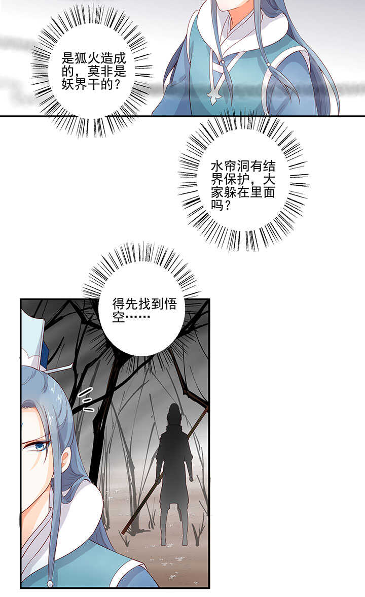 番外之现代篇 三-第81话