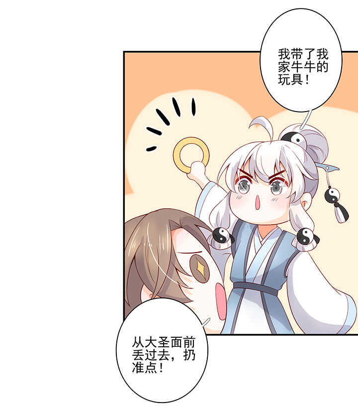 番外之现代篇 三-第81话