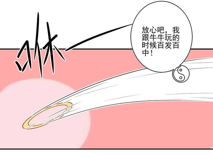 番外之现代篇 三-第81话