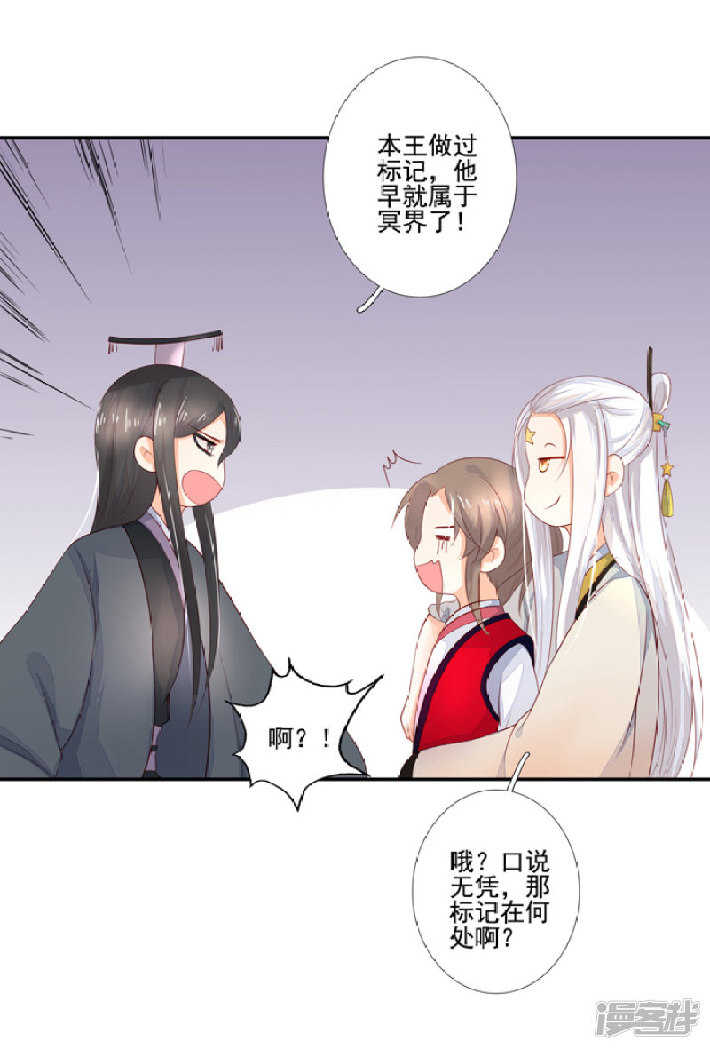 76 太白的标记-第87话