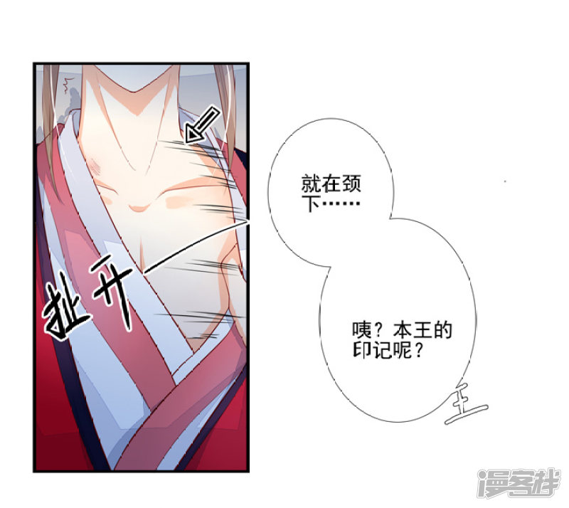 76 太白的标记-第87话