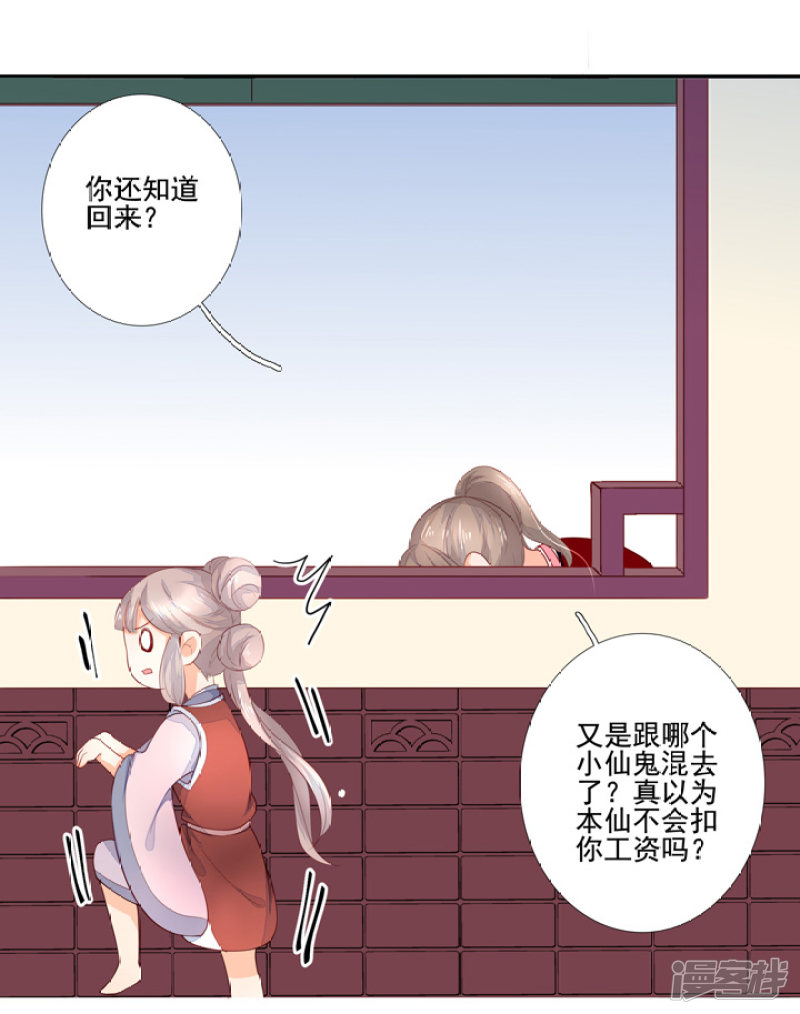 76 太白的标记-第87话