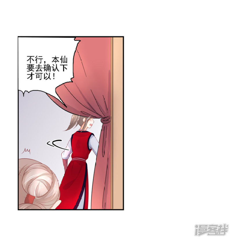 76 太白的标记-第87话