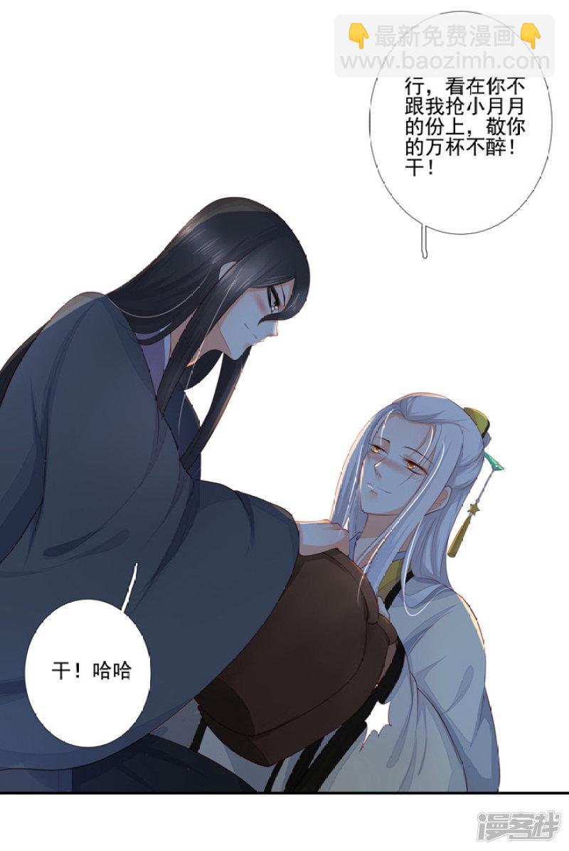 78 我们继续吧-第89话