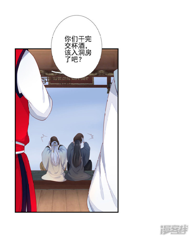 78 我们继续吧-第89话