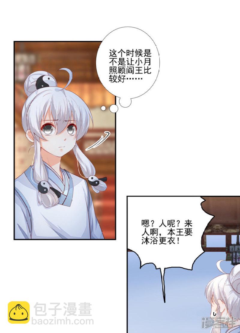 78 我们继续吧-第89话