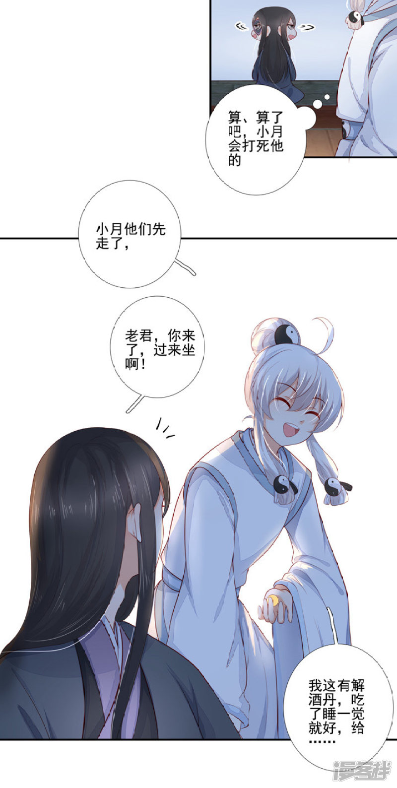 78 我们继续吧-第89话