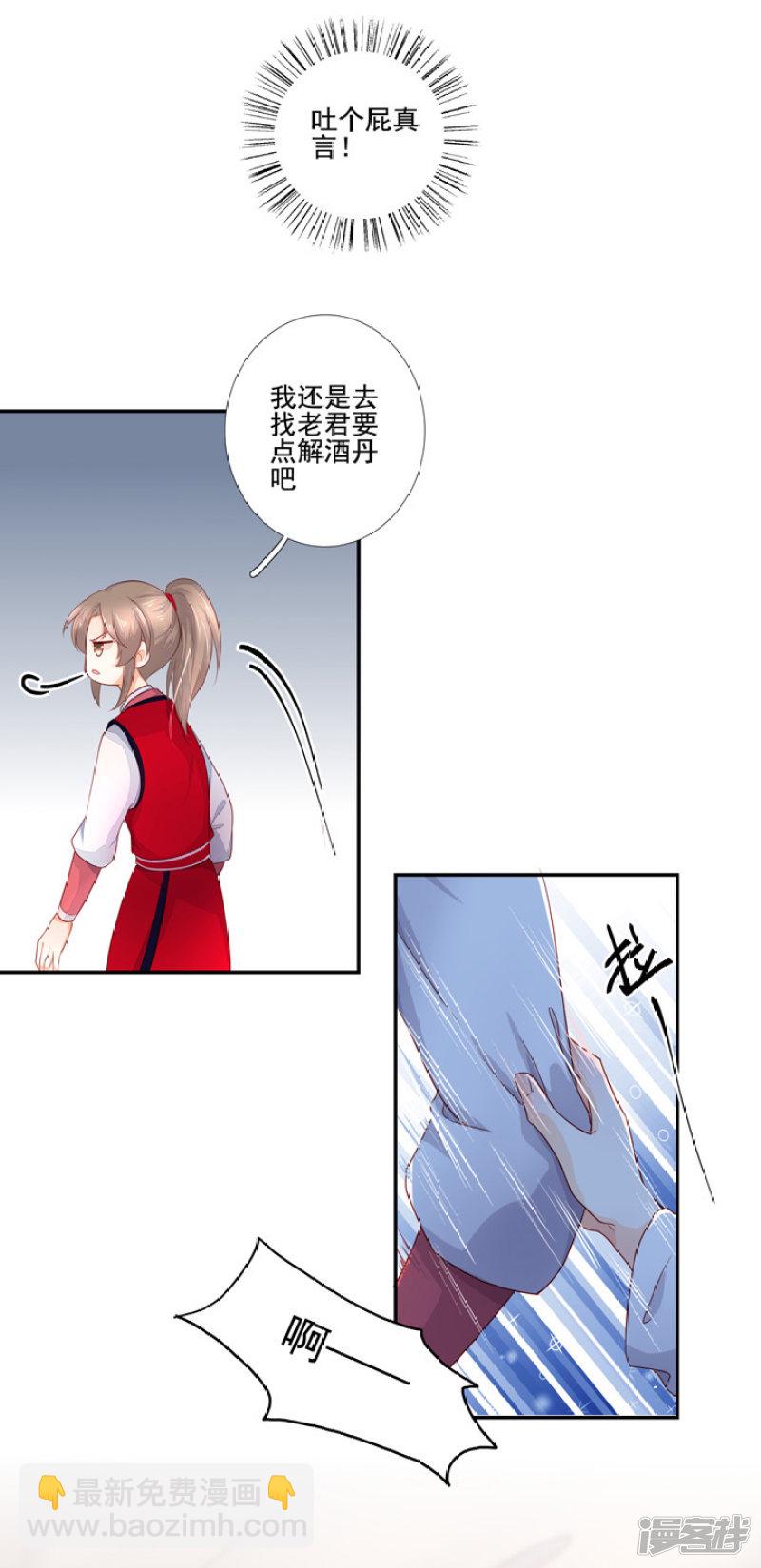 78 我们继续吧-第89话