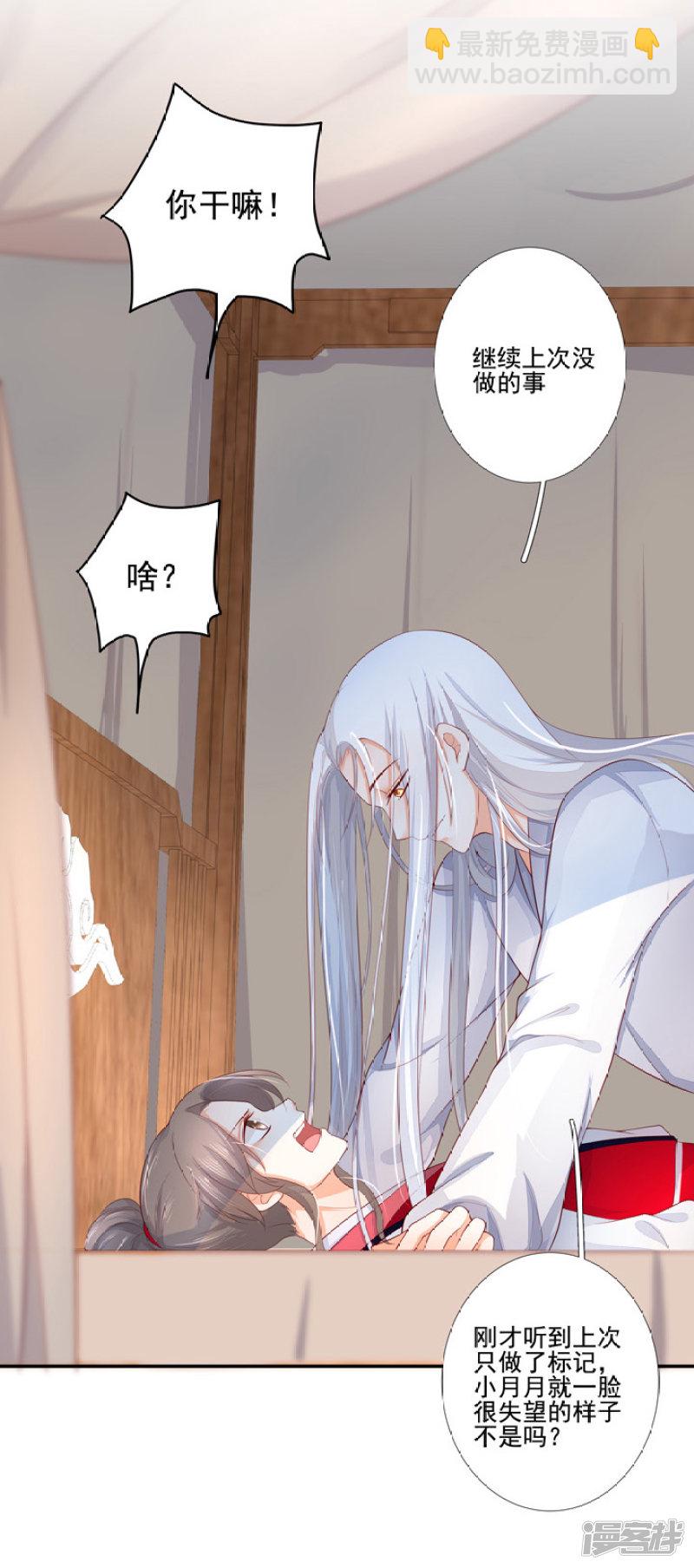 78 我们继续吧-第89话