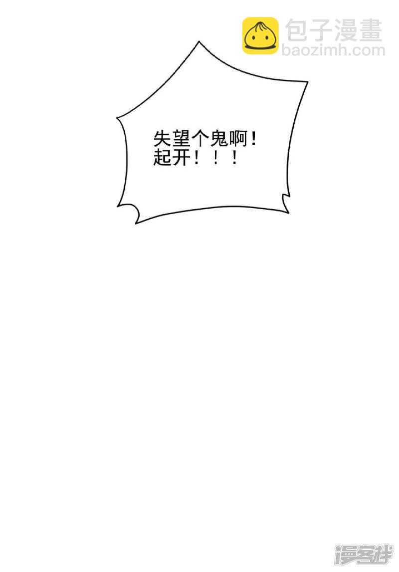 78 我们继续吧-第89话