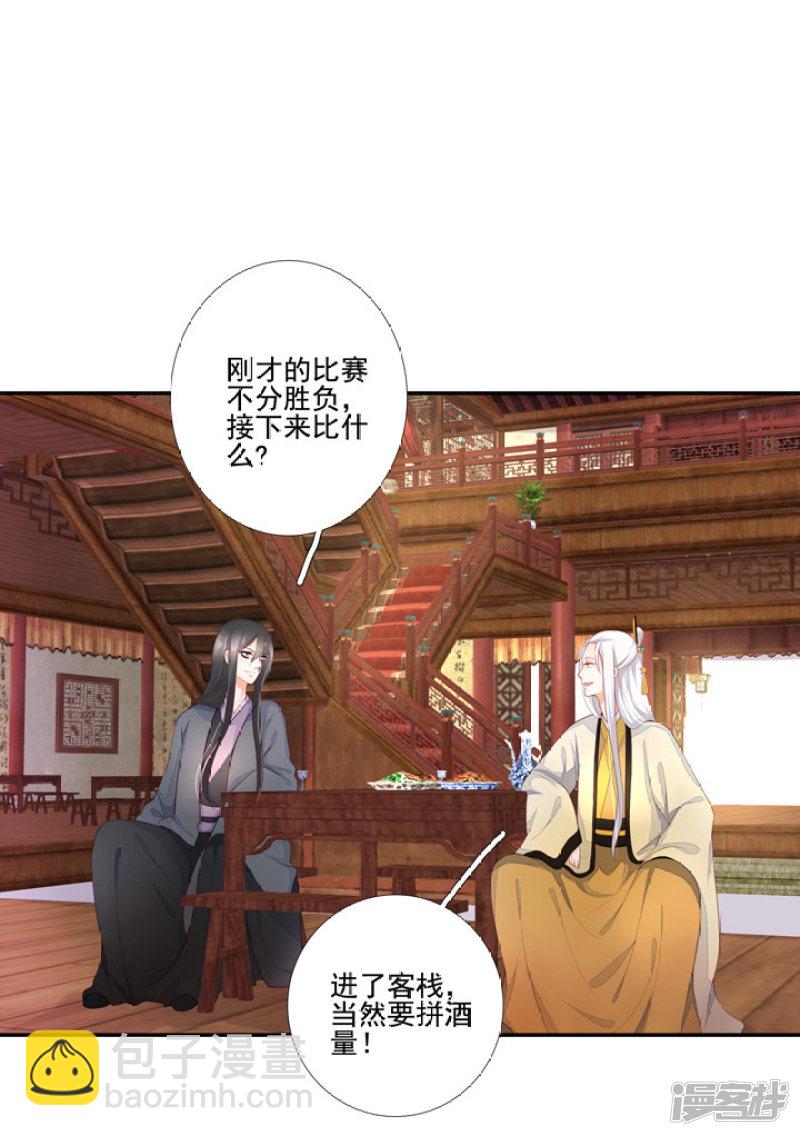 78 我们继续吧-第89话