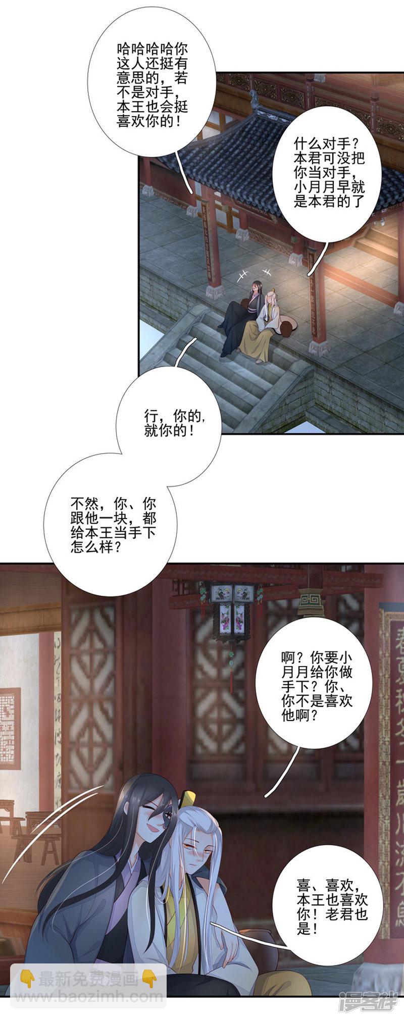 78 我们继续吧-第89话