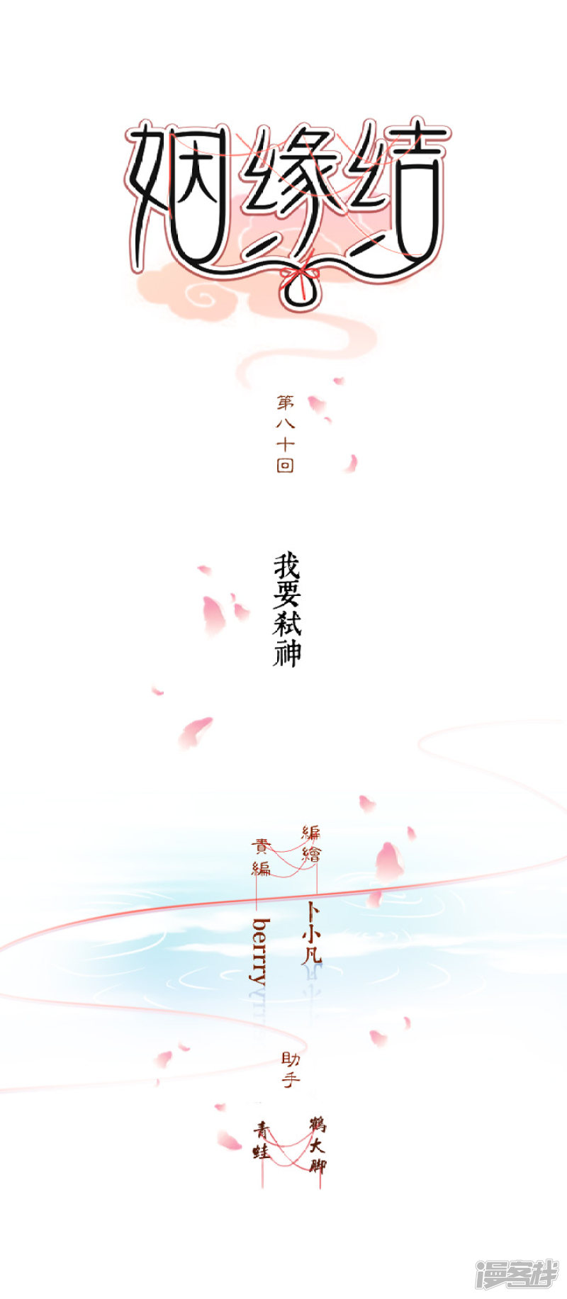 80 我要弑神-第91话