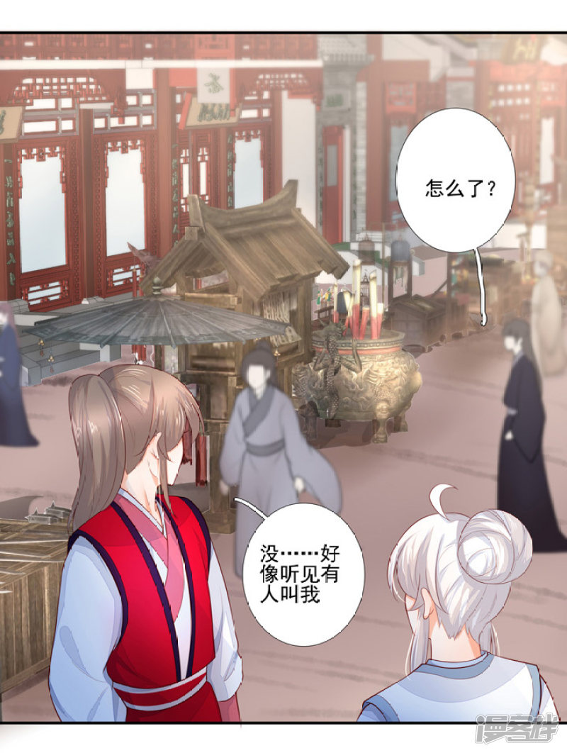 80 我要弑神-第91话