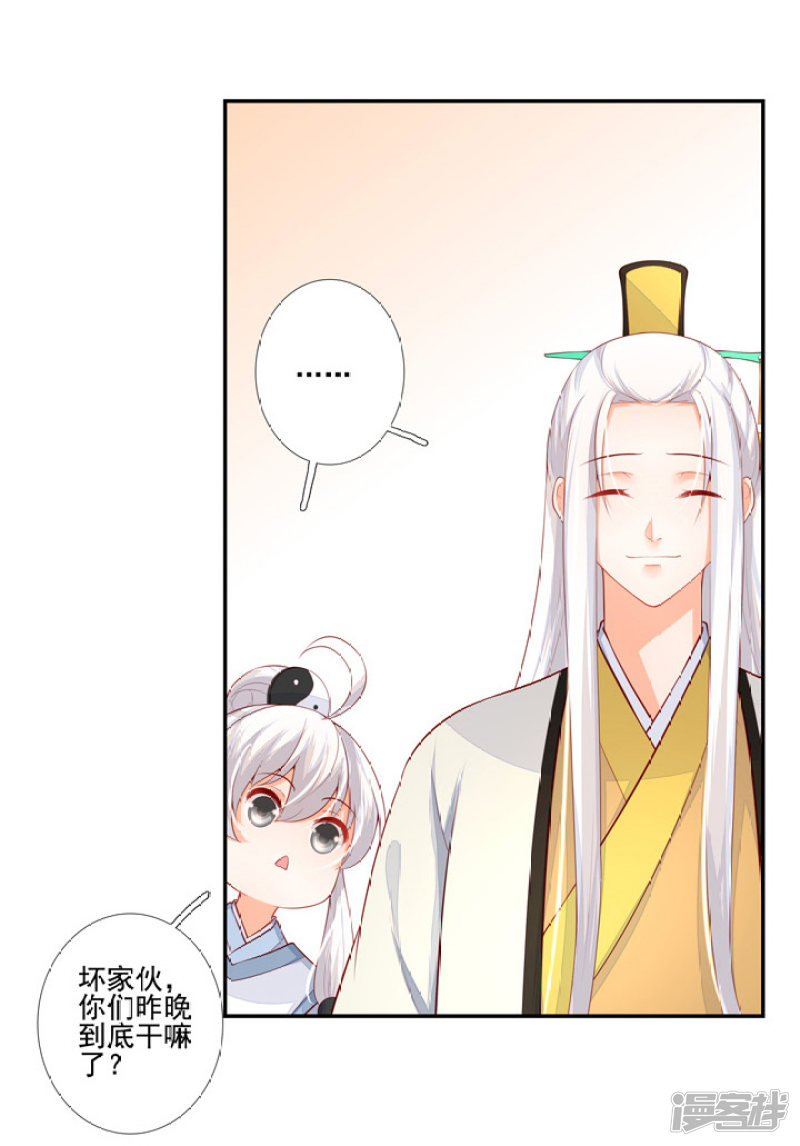 80 我要弑神-第91话