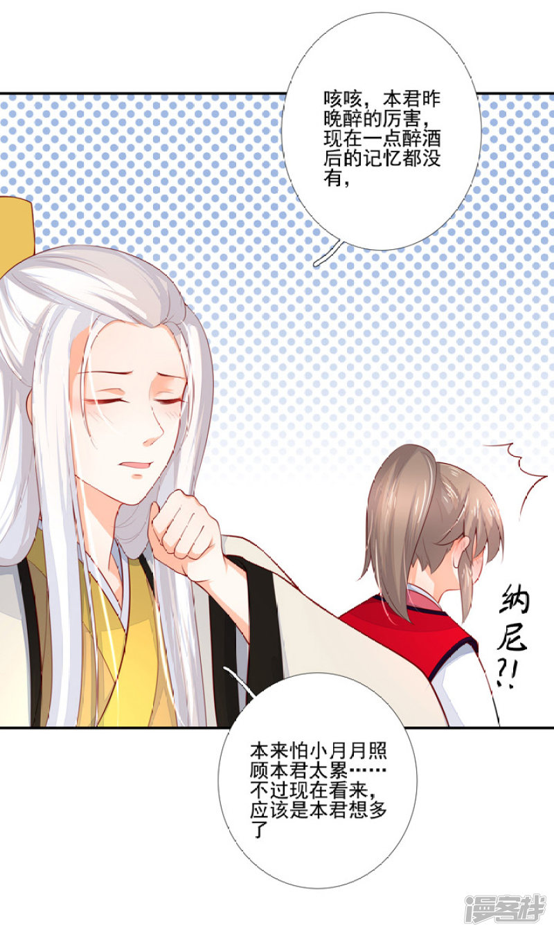 80 我要弑神-第91话