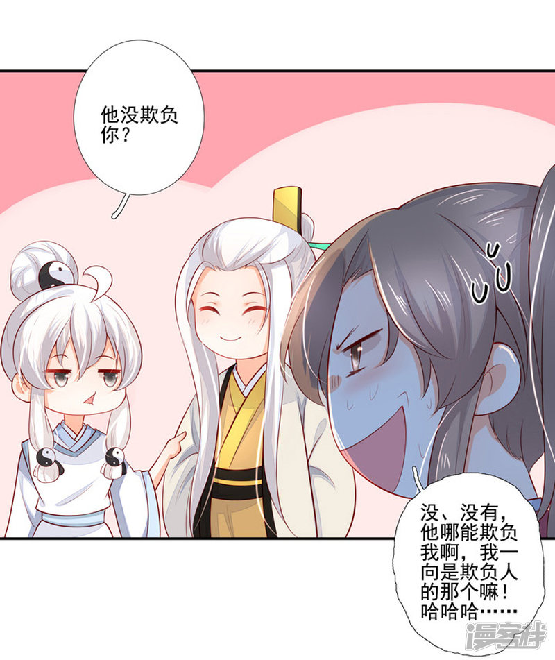 80 我要弑神-第91话